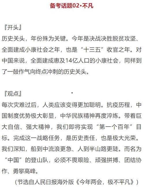 吃瓜娱乐简介句子摘抄,揭秘娱乐圈幕后故事