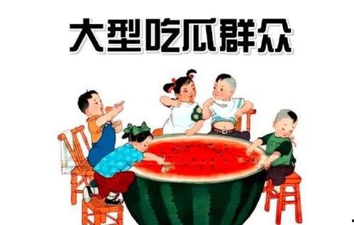 娱乐吃瓜酱一定要远离