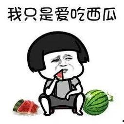 丑的娱乐吃瓜人是谁