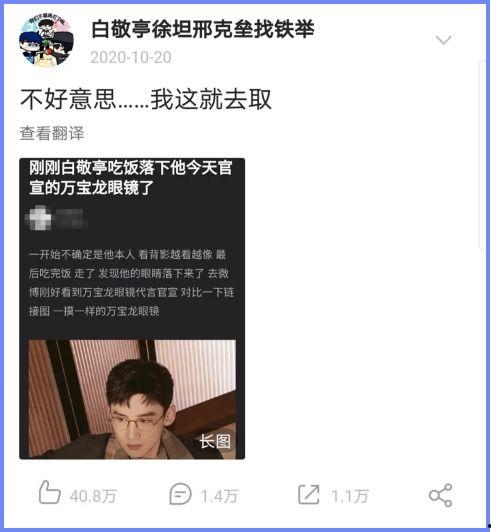 娱乐吃瓜酱川哥文案图片